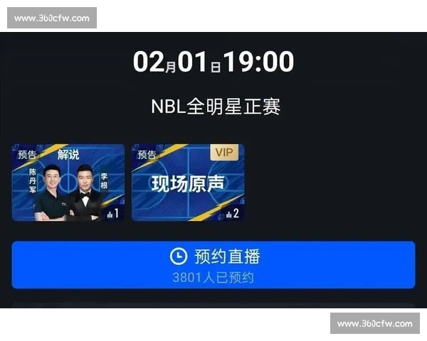 全球篮球赛事在线直播平台实时赛况解说互动观赛沉浸式体验中心 全球篮球赛事在线直播平台实时赛况解说互动观赛沉浸式体验中心