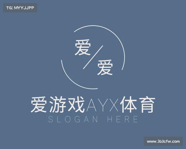 知道爱游戏ayx体育