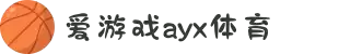 爱游戏(ayx)体育官方网站 - ayx.com